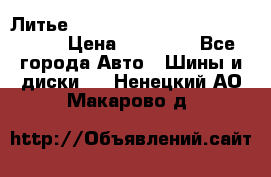  Литье R 17 A-Tech Final Speed 5*100 › Цена ­ 18 000 - Все города Авто » Шины и диски   . Ненецкий АО,Макарово д.